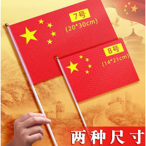 Bandera Roja de 5 Estrellas, Pequeña, de Manivela, de 8 Neutrones, para Decoración Exterior, Mini, para el Día Nacional, Accesorio de Mano - Product Image 2