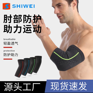 Manchon de soutien du coude Shiwei respirant et compressif pour le basketball, les sports de plein air, taille universelle adulte - Product Image 2