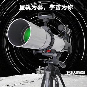 Astronomical Telescope 80500 High Definition Large Aperture For Stargazing Observation - Product Image 5