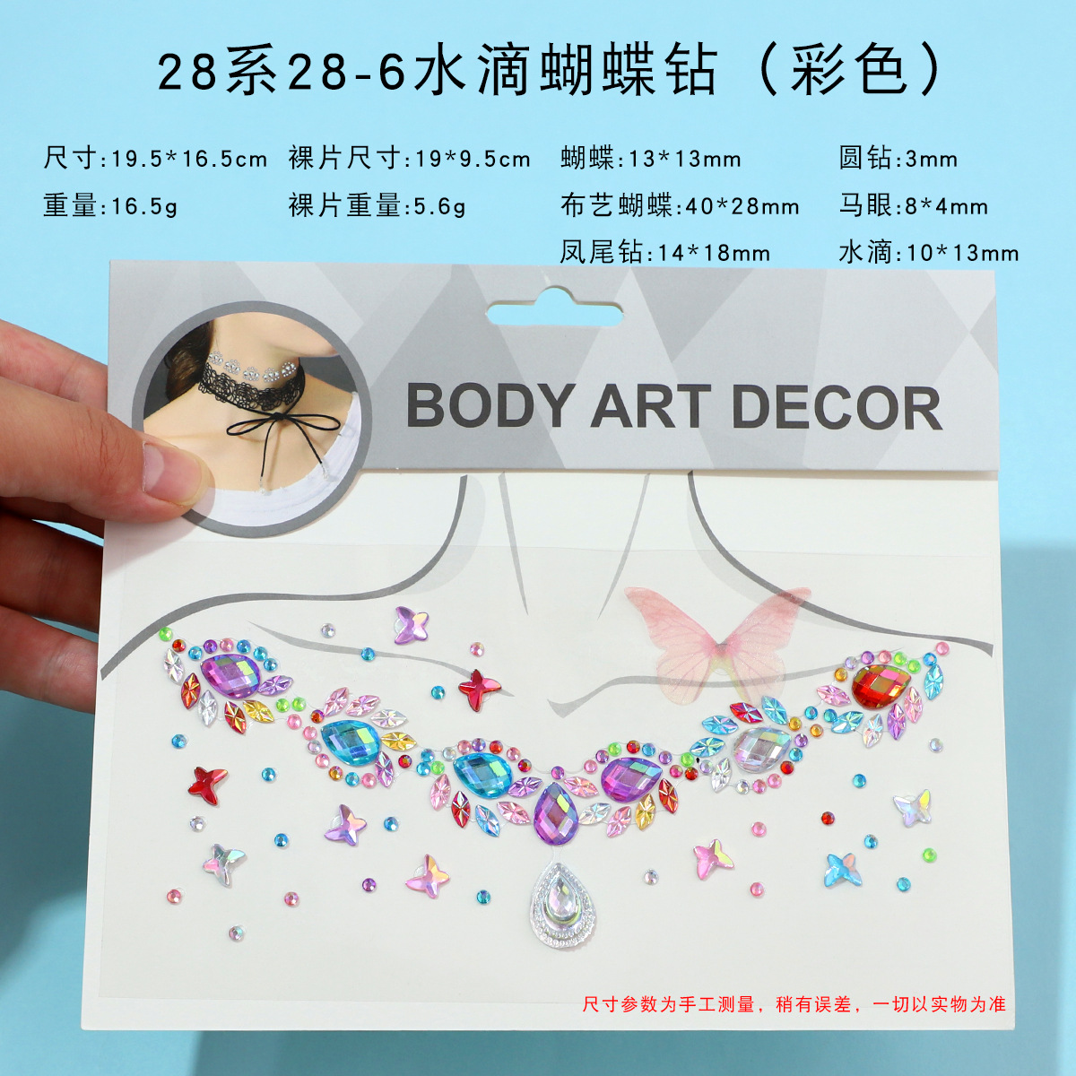 28 series 28-6 water droplets butterfly drill (color)