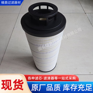 Hc2286fcs12h50yt ไส้กรองน้ำมันไฮดรอลิก 10.0 ม. ความแม่นยำในการกรองสำหรับการกรองน้ำมันยานยนต์ทางวิศวกรรม - Product Image 4