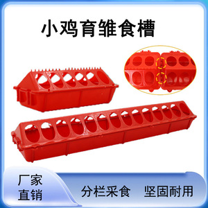 Mangeoire <span class=keywords><strong>rectangulaire</strong></span> pour animaux de compagnie, boîte à nourriture et à eau 2 en 1 pour poussins, canards, oies, mangeoire anti-renversement pour volailles - Product Image 2