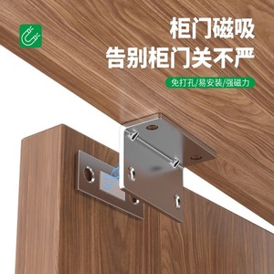 L-Shaped Magnetic Door Stop Metal Wall Mount Easy Installation Minimalist Design Cabinet Door Suction 90 Degree Right Angle - Product Image 3