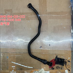 1115 7533 346 Selang Pernafasan Crankcase Untuk 3-Series E90 2005 2012 <span class=keywords><strong>2</strong></span>.0L Pipa Ventilasi Crankcase Mesin Otomatis - Product Image 1