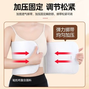 Jiahe pressure bandage for rib fracture fixation, post-<b>masturbation</b> pressure bandage, chest protector, and surgical - Product Image 3