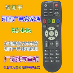 Control remoto con cuentas de cristal para decodificador de TV, YK-0654, negro, código fijo, 19,2x5,5x2,2 cm - Product Image 5