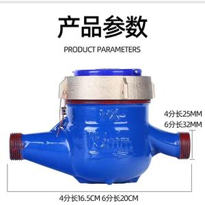 Medidores de Agua DN15 DN20 DN25 DN40 de Hierro Fundido Multichorro con Conexión Roscada Tipo Horizontal - Product Image 4