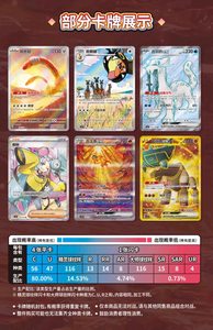 YQ Pokemonedkarte PTCG11.0 Caja de Cartas Pokémon Original en Chino Simplificado, Venta al por Mayor de Cajas de Sobres Coleccionables Pokémon - Product Image 6