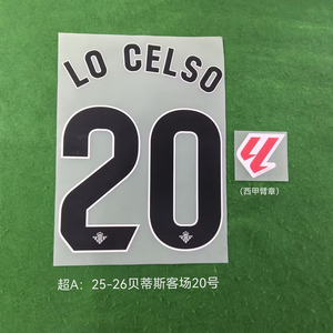 Pegatina Termoadhesiva con Nombre y Número <span class=keywords><strong>del</strong></span> Real <span class=keywords><strong>Betis</strong></span> Temporada 25-26 para Camiseta de Visitante - Product Image 3