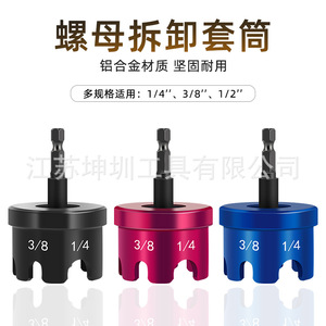 <b>Socket</b> Adapter 3/8 In 1/4 In Hex Drive Aluminum Alloy For Electric Drill Automotive Repair - Product Image 4