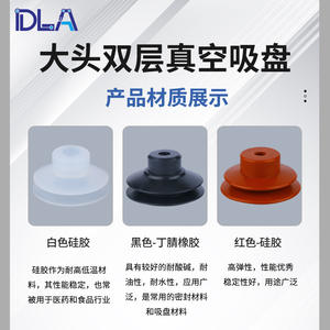 Promoción de Fábrica DP Tianxing, Boquilla de Succión de Silicona de Doble Capa de Cabeza Grande, Brazo Robótico Industrial Neumático con Ventosas - Product Image 5