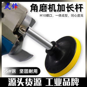 Fuxin Angle Grinder Extension Rod M10 Carbon Fiber Resin For 100 Model Grinding - Product Image 5