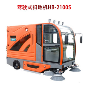 Hanbang Ride On Sweeper Hb-1350s Commercial Industrial Floor Cleaner With Side Brushes And Large Capacity - Product Image 3