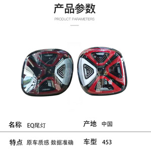 Luces traseras LED inteligentes estilo EQ para Mercedes Benz Smart 2015-2019, actualización de material ABS. - Product Image 4