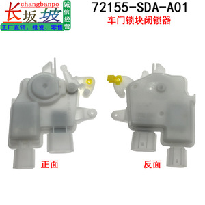 Honda Accord TL Left <b>Door</b> Lock Actuator 72152-SDA-H01 Replacement Part for 2003-2007 Models - Product Image 5