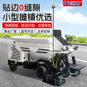 Pavimentadora de Asfalto Pequeña de 1.5M de Ancho con Accionamiento Hidráulico Completo para la Construcción de Carriles - Product Image 5