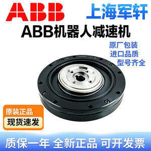 Reductor de velocidad de instalación vertical Abb Robot Irb1300 de seis ejes articulados 3HAC073085 001 - Product Image 4