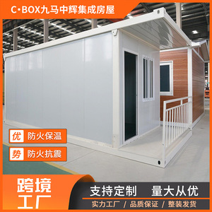 บ้านคอนเทนเนอร์เคลื่อนที่ทรงสี่เหลี่ยมผืนผ้า ความหนามาตรฐาน สำหรับอยู่อาศัย - Product Image 5