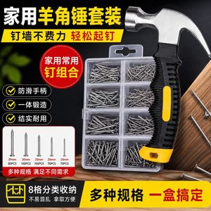 <b>Mini</b> Claw Hammer Steel Nail Set Multi Size Storage Box Non Slip Durable Home DIY <b>Tools</b> - Product Image 5