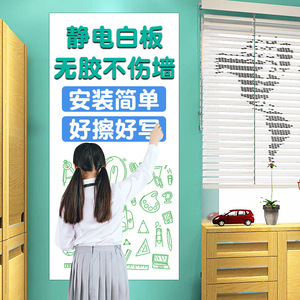 Static Free Whiteboard PVC Rectangle Removable Erasable For <b>Office</b> School Home Children <b>Drawing</b> Education - Product Image 1