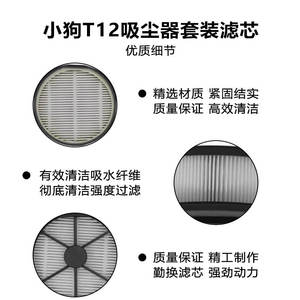 Filtre à vide T12 Plus, pré- et post-filtre, haute efficacité pour l'élimination des poils d'animaux - Product Image 4