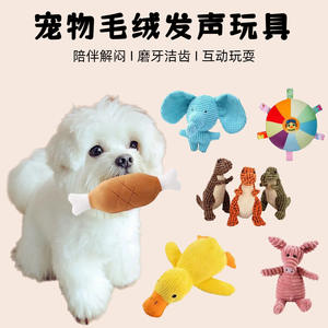 Jouet animal mignon 25 jouets durables pour chiens en forme d'animal grinçant en peluche en velours côtelé à mâcher durable pour grands chiens - Product Image 1
