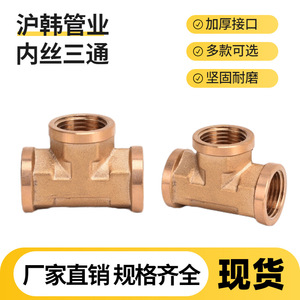 Conector en T de Cobre de Diámetro Igual con Rosca Interna de 1/2, 1, 3, 4 y 6 Pulgadas para Tubería de Grifo de Calentador de Agua - Product Image 5