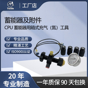 Herramienta de carga de nitrógeno tipo caja TaiXin Hydraulic CPU para cilindros de nitrógeno - Product Image 3