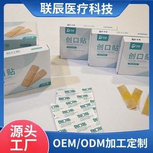 Yudi Band-Aids: Lightweight, <b>Waterproof</b>, Elastic Non-woven, Breathable, Comfortable Band-Aids - Product Image 4