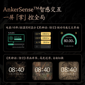 Anker Black Myth Wukong Power Bank 20000mAh 220W Fast Charging Portable Charger - Product Image 3