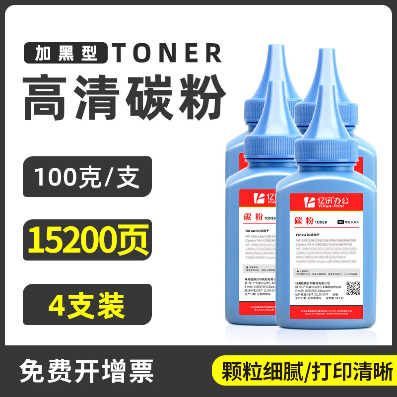 [Pack de quatre] Toner spécial, 100 g chacun