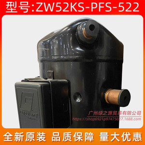 คอมเพรสเซอร์ปั๊มความร้อนแบบอากาศ Copeland รุ่น ZW52KS-PFS-522 แบบสโครล 5 แรงม้า ความเร็วคงที่ - Product Image 4