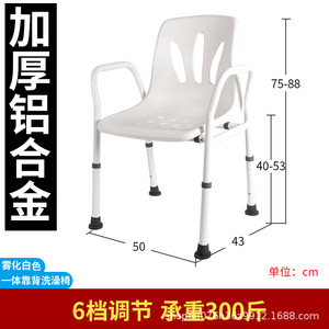 Adjustable Aluminium <b>Shower</b> Chair with Armrests | Anti Slip Bath Seat Stool for Elderly Disabled Safe Bathroom Medical Support - Product Image 6