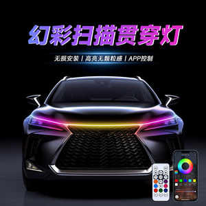 Bande lumineuse décorative LED dynamique pour capot de voiture, avec fonction de balayage de démarrage et clignotant séquentiel intégré aux feux de jour - Product Image 1