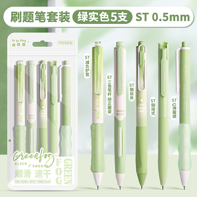 Brush topic five pack-green solid color - 0.5mm
