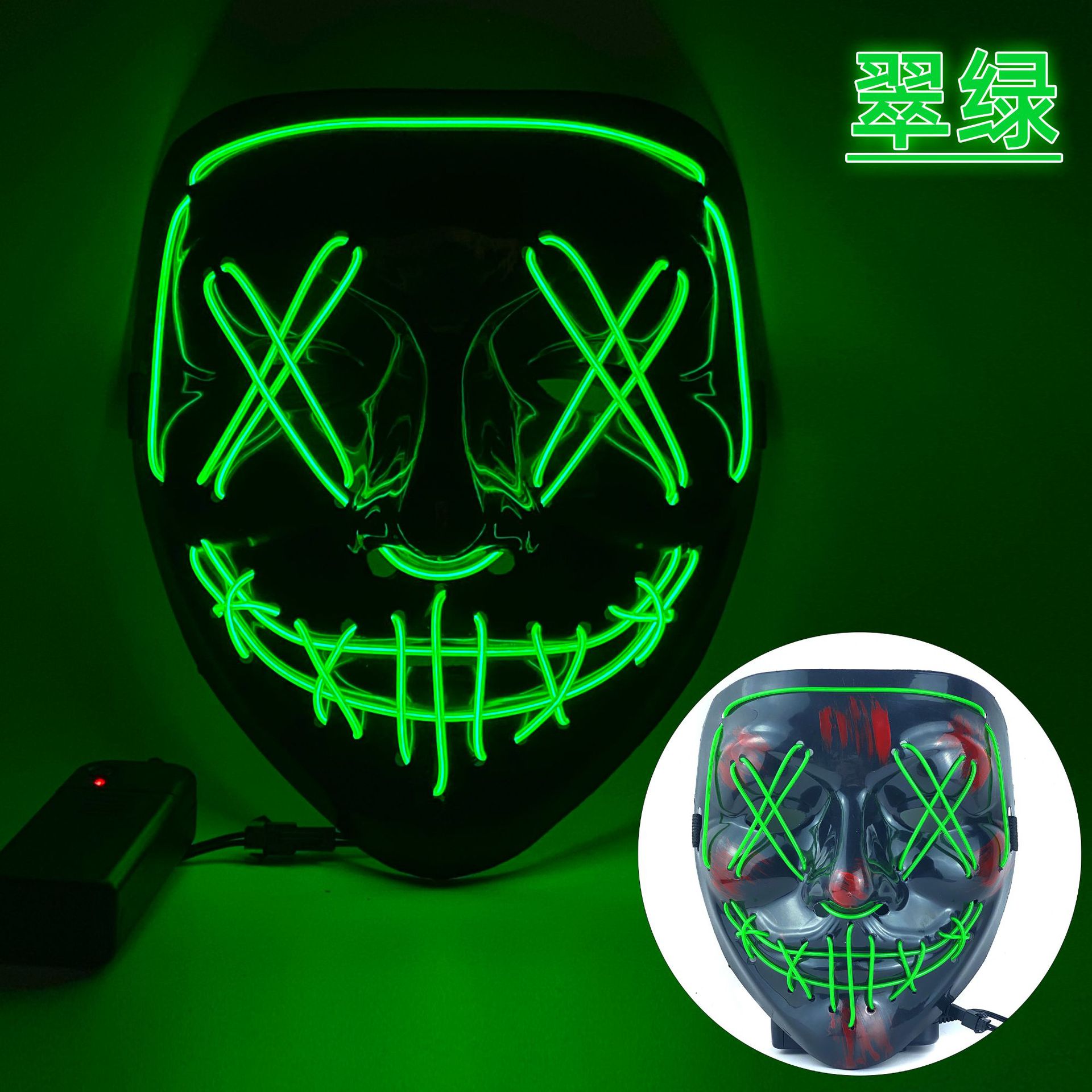 Masque vert émeraude sanglant en forme de V, yeux croisés et bouche.