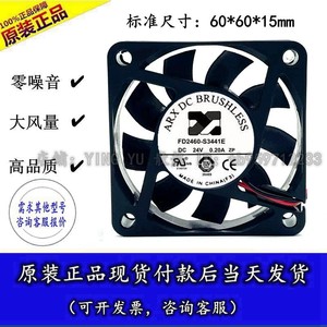 Ventilateur de refroidissement DC 24V 60mm Fd2460 S3441e pour onduleur, moteur sans balais 6015 tr/min 0.20A - Product Image 5
