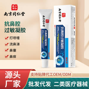 Gel Antialérgico Nasal Nanjing Tongrentang 15g Fórmula Herbal para el Cuidado Nasal - Product Image 4