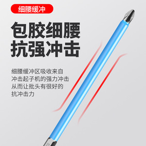 Broca de impacto Yixinhong Ph2 antichoque con revestimiento de goma para destornillador eléctrico - Product Image 1