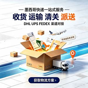 Logística Internacional México DHL UPS FEDEX Envío Aéreo Exprés de China a México Entrega Rápida Comercio Electrónico Transfronterizo - Product Image 3