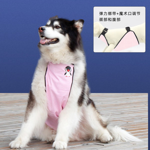 Ceinture abdominale réglable pour grands chiens, pour Alaskan Malamute Golden Retriever, vêtements pour animaux de compagnie quatre saisons - Product Image 1