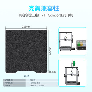 Plateforme d'impression 3D Creality, lit chauffant en PEI épaissi, double face texturée, résistant aux hautes températures 300C pour PLA ABS PETG - Product Image 3