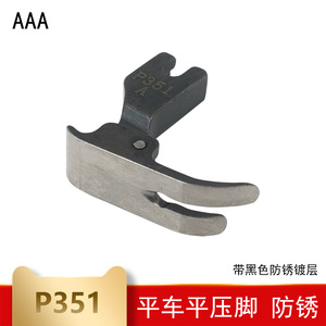 ตีนผีจักรเย็บผ้าแบบแบน รุ่น P351S ยี่ห้อ Sewing Star ขนาด 0.5 มม. ผลิตจากเหล็กทั้งหมด อะไหล่จักรเย็บผ้าอุตสาหกรรม สำหรับร้านเสื้อผ้า - Product Image 5