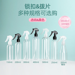 Travel Spray <b>Bottle</b> 150Ml Ultrasonic <b>Mist</b> Manual Portable For Travel Moisturizing Facial <b>Mist</b> Sprayer - Product Image 1