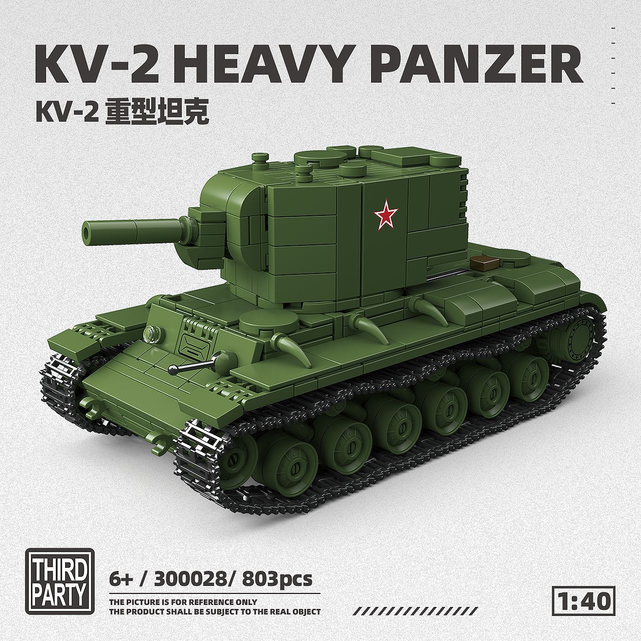 300028 granulés de l'armée soviétique kv2-806