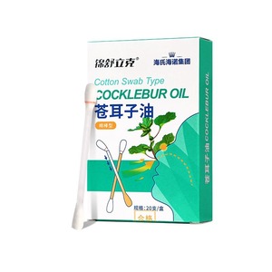 Venta al por mayor de hisopos de algodón con aceite de xantión Haishi Hainuo para limpieza nasal en el hogar y aceite nasal para adultos (empaque individual) - Product Image 1