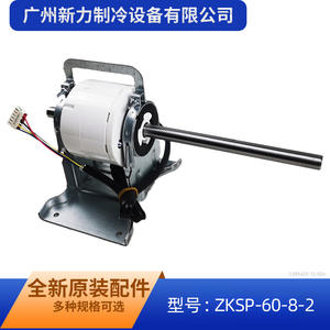 Autre moteur CC sans balais ZKSP-60-8-2 SIC-68CVL-F175-2 pour remplacement de ventilateur de climatiseur - Product Image 5