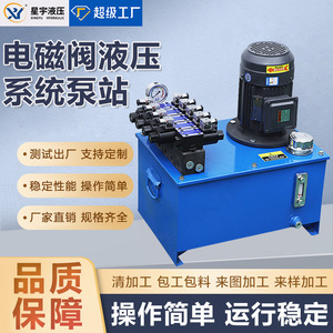Estación de energía hidráulica en miniatura personalizada por el fabricante, válvula solenoide, bomba de engranajes, tanque de aceite no estándar para sistema hidráulico - Product Image 5
