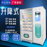 Distributeur automatique HuaYang 24h/24 sans surveillance avec élévateur pour repas préparés, armoire de distribution à élévateur traqué, boîte à lunch chauffante, reconnaissance faciale