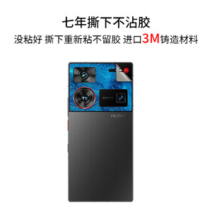 Nubia Z60 Ultra <b>Lens</b> <b>Protector</b> Matte Film For Camera 2pcs Creative Sticker - Product Image 1